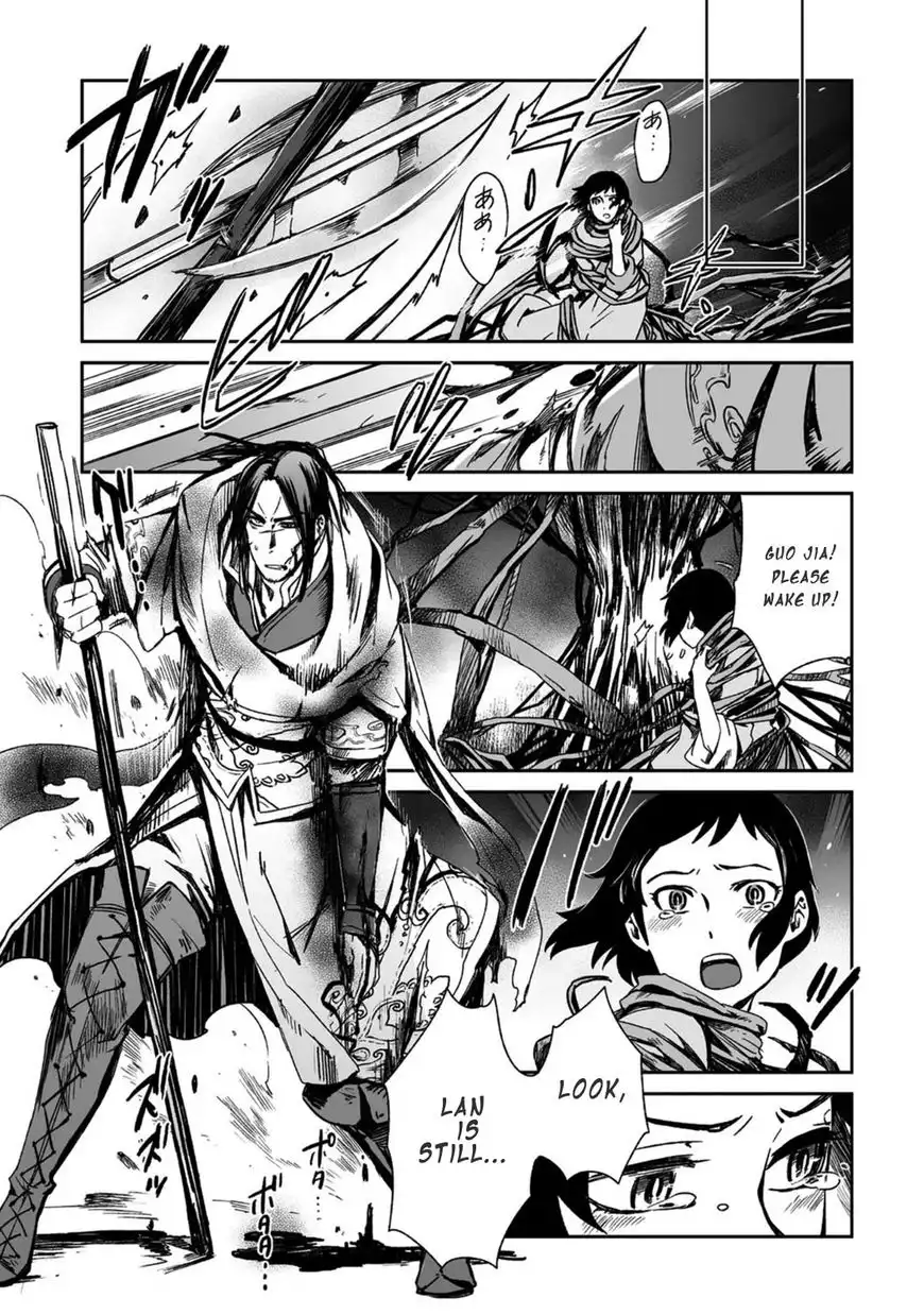 Ouja no Yuugi Chapter 18 24